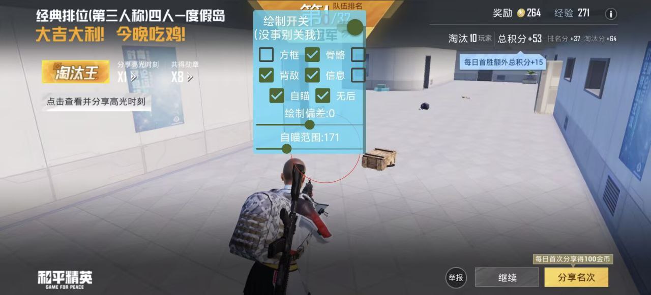 和平精英辅助使用常见问题解答的配图，内容相关：2025年最新版的辅助工具在稳定性上有显著提升，采用动态加密技术，避免被游戏系统检测。许多用户反馈，...