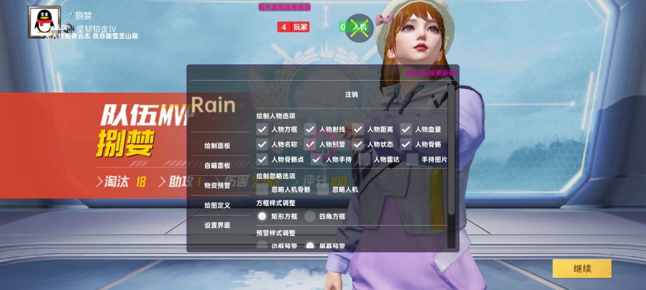 和平精英辅助的道德与规则探讨的配图，内容相关：辅助工具的价格从免费到数百元不等，建议优先选择按日/周付费的版本，避免长期订阅后发现效果不佳。部分团...